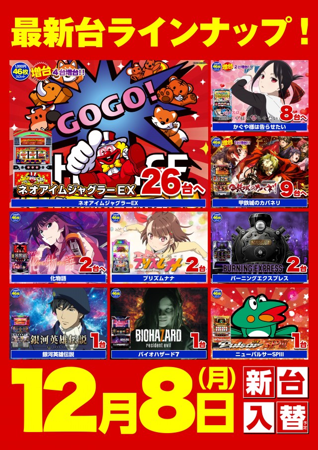 キスケPAO小坂店の最新情報画像