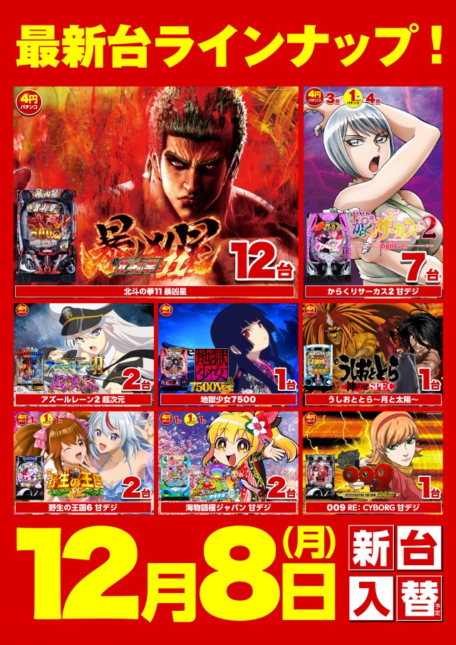 キスケPAO小坂店の最新情報画像