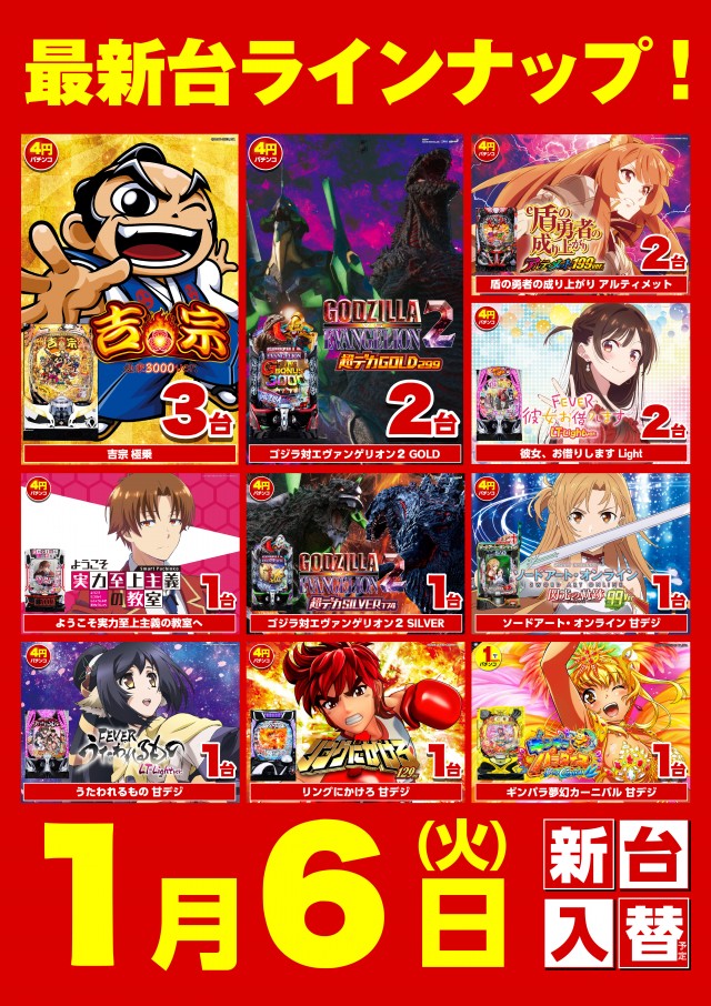 キスケPAO小坂店の最新情報画像