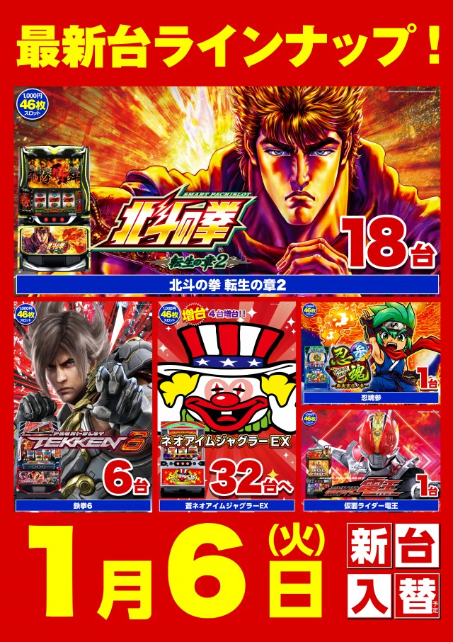 キスケPAO小坂店の最新情報画像