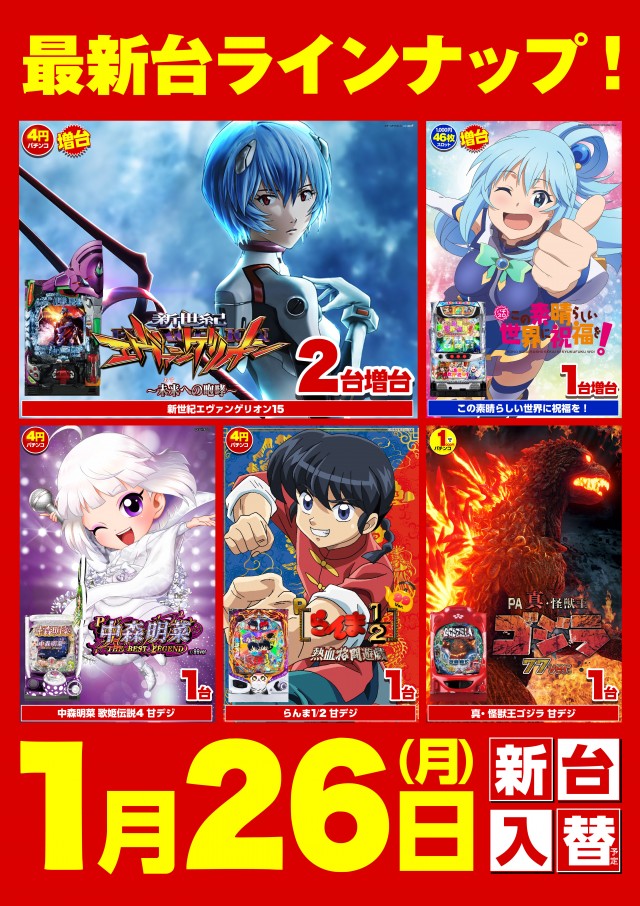 キスケPAO小坂店の最新情報画像