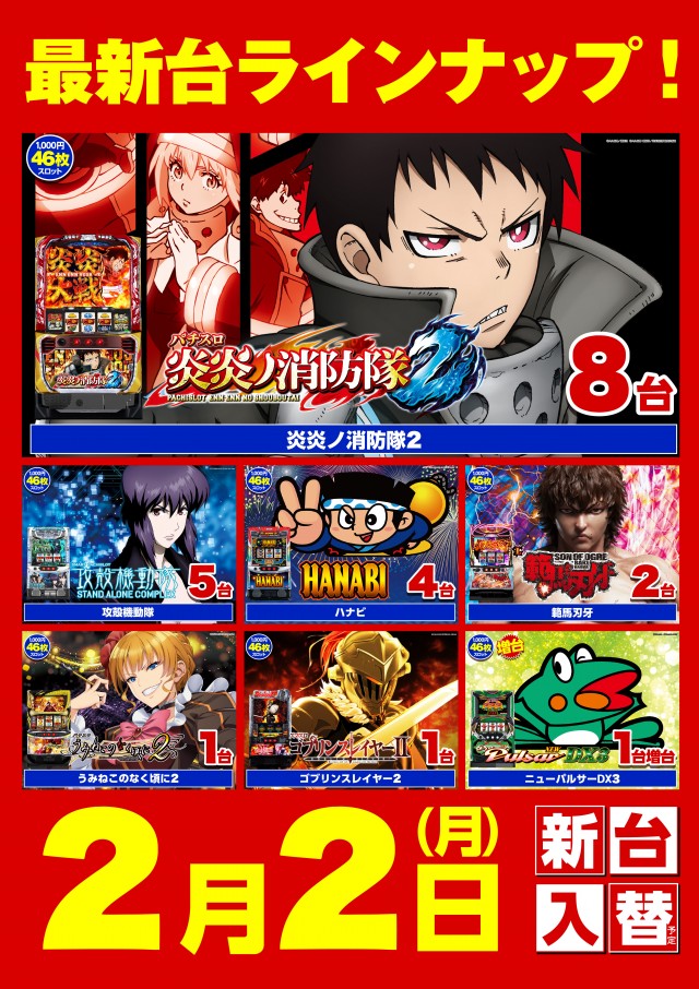 キスケPAO小坂店の最新情報画像