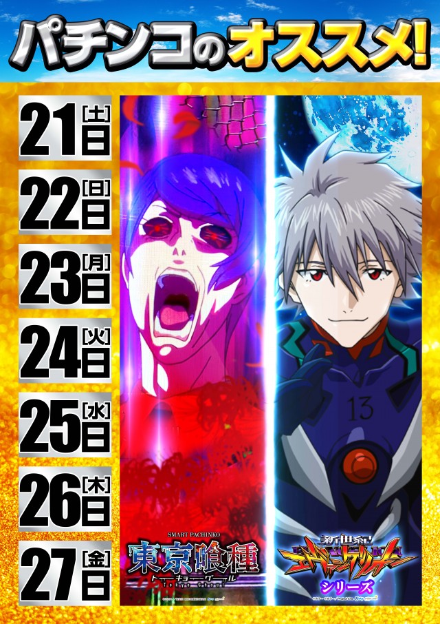 キスケPAO小坂店の最新情報画像