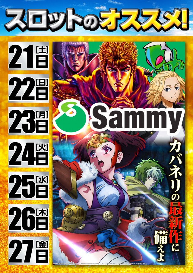 キスケPAO小坂店の最新情報画像