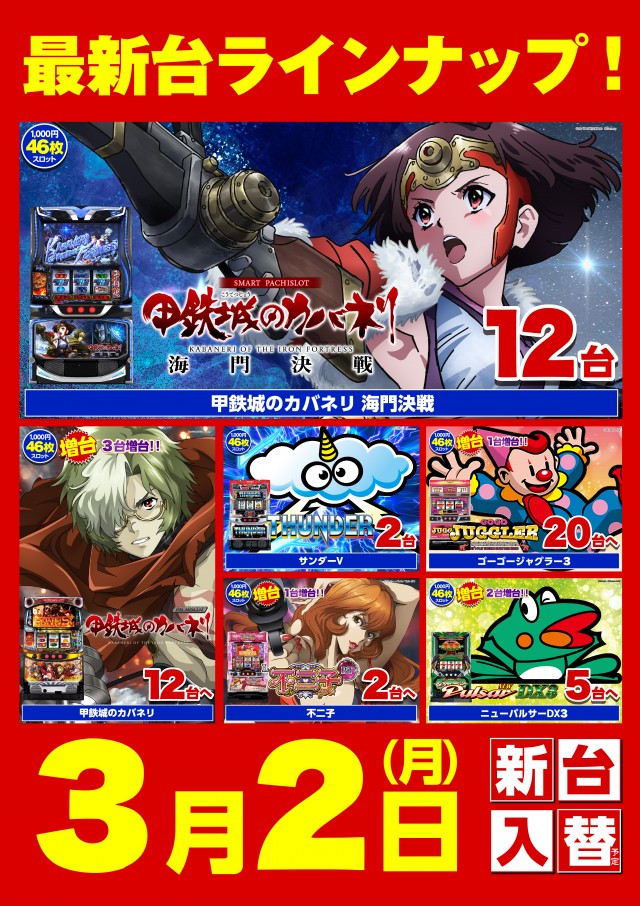 キスケPAO小坂店の最新情報画像