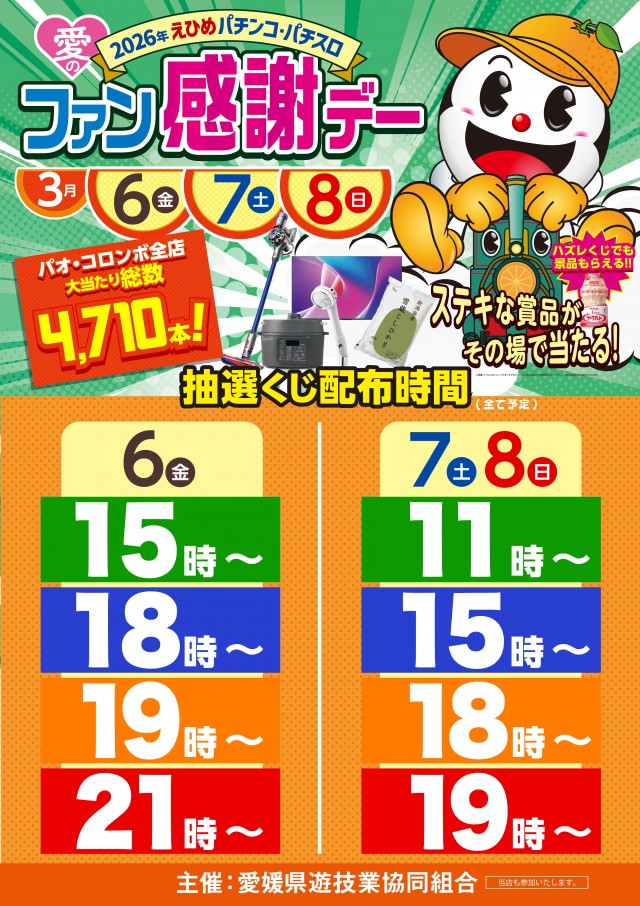 キスケPAO小坂店の最新情報画像