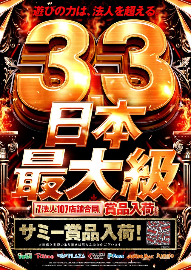 キスケPAO小坂店の最新情報画像