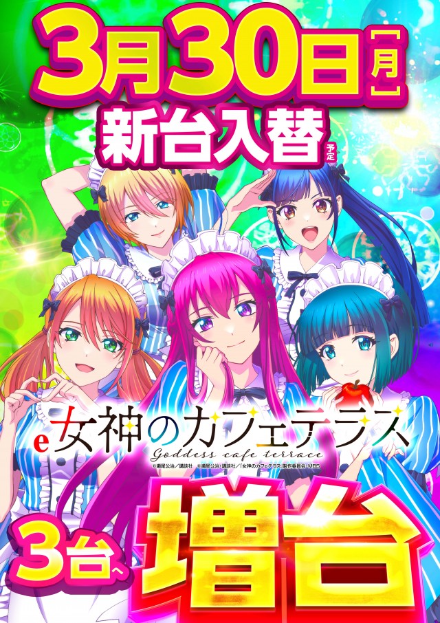 キスケPAO小坂店の最新情報画像