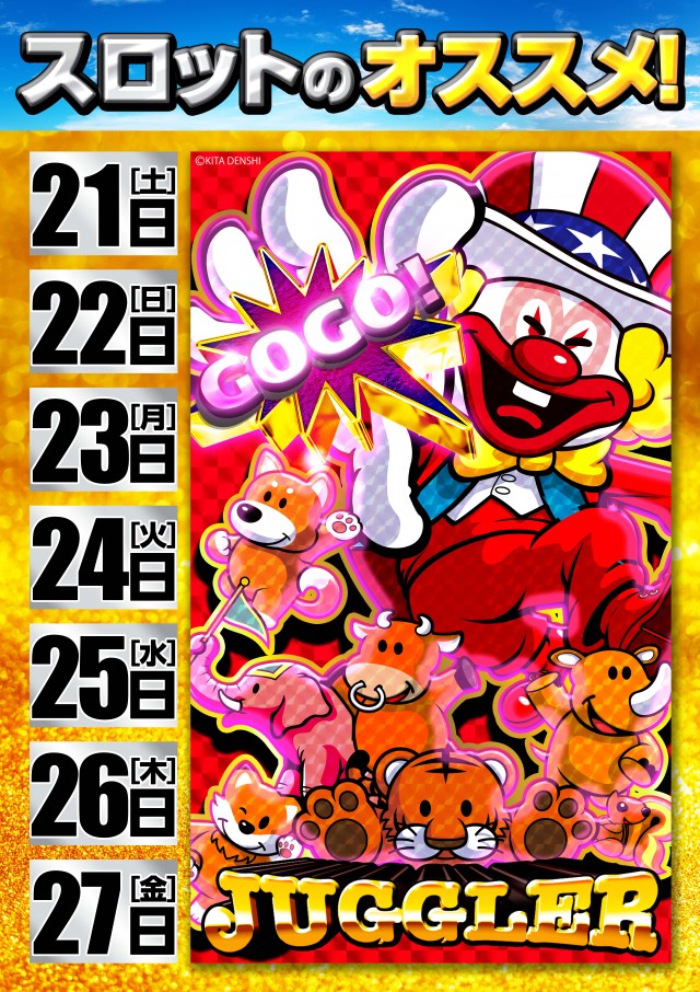 キスケPAO小坂店の最新情報画像