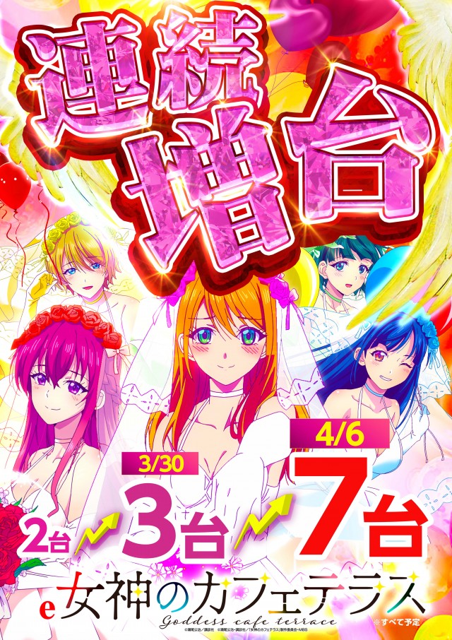 キスケPAO小坂店の最新情報画像