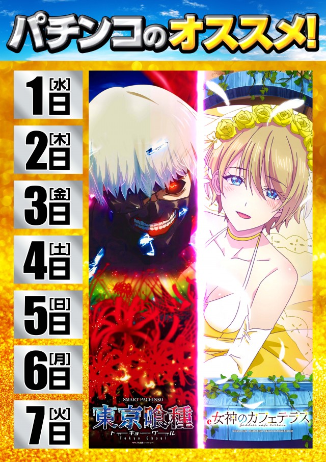 キスケPAO小坂店の最新情報画像