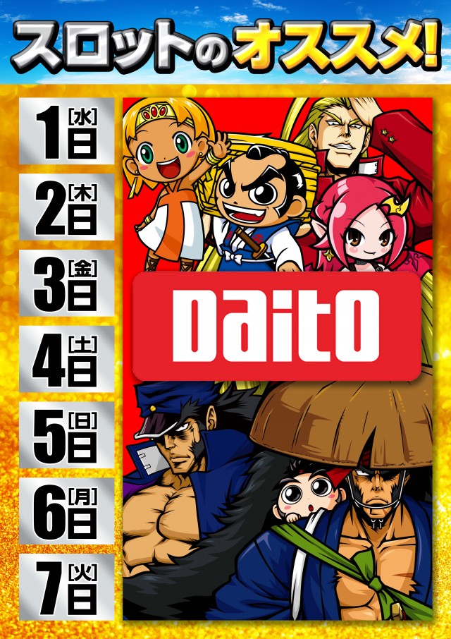 キスケPAO小坂店の最新情報画像