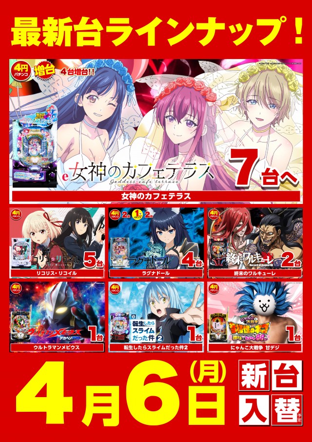 キスケPAO小坂店の最新情報画像