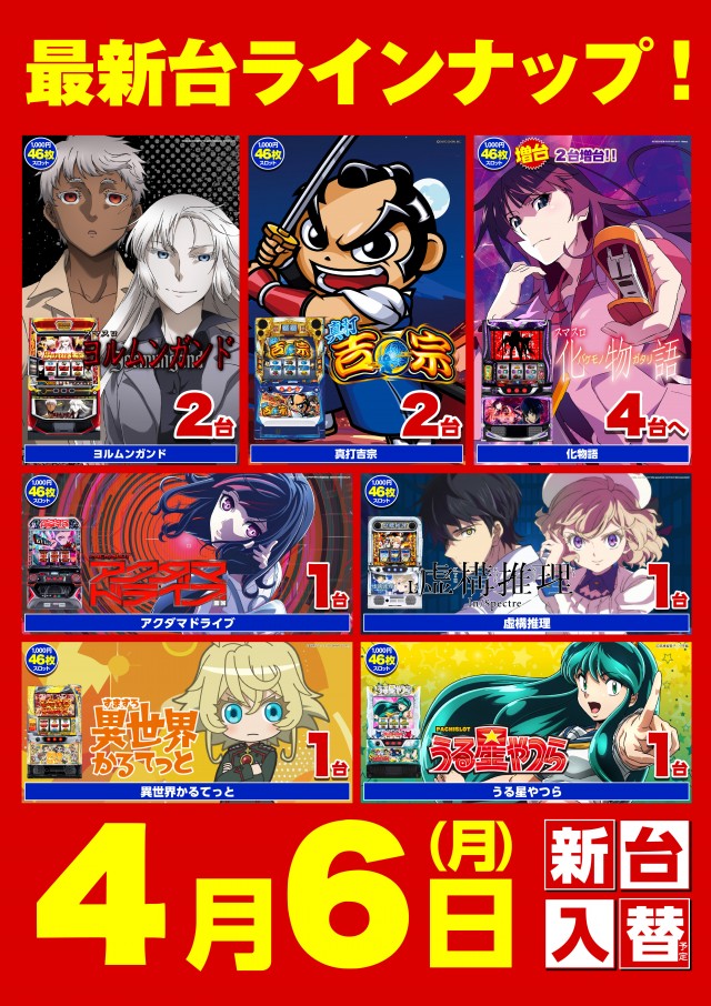 キスケPAO小坂店の最新情報画像