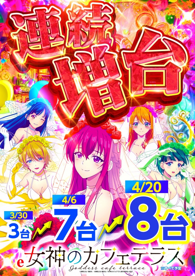 キスケPAO小坂店の最新情報画像