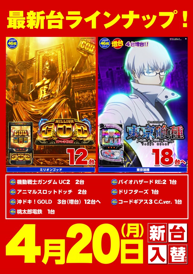 キスケPAO小坂店の最新情報画像