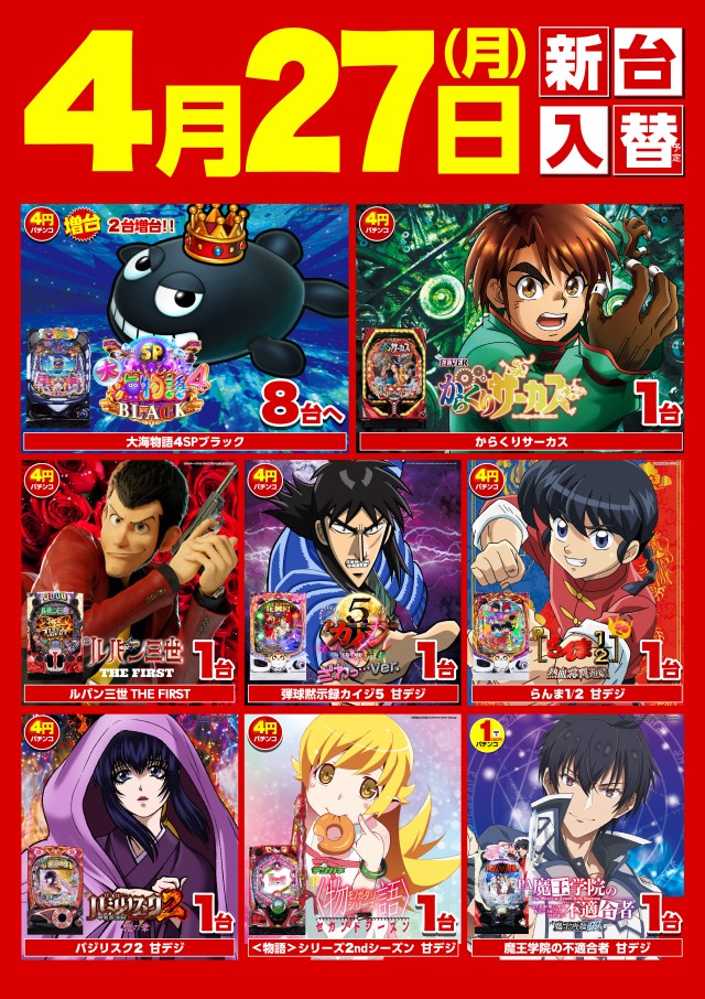 キスケPAO小坂店の最新情報画像