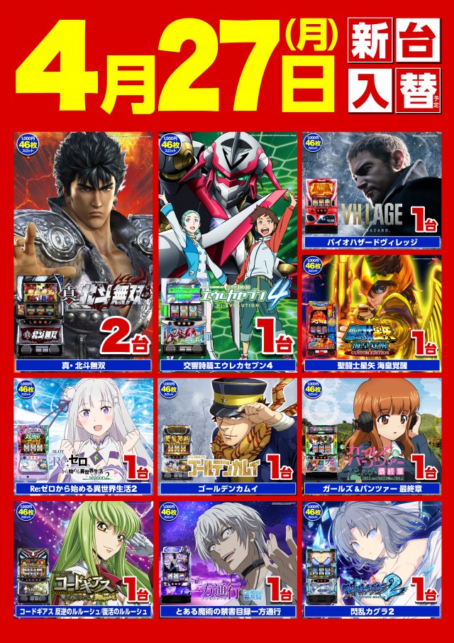 キスケPAO小坂店の最新情報画像