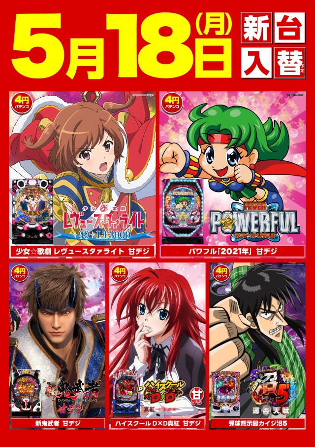 キスケPAO小坂店の最新情報画像