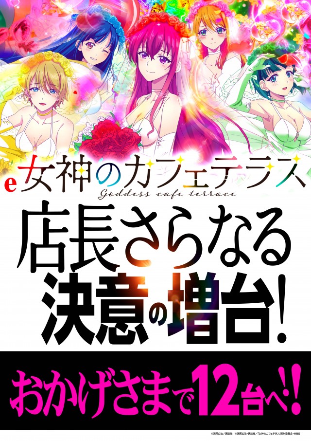 キスケPAO小坂店の最新情報画像