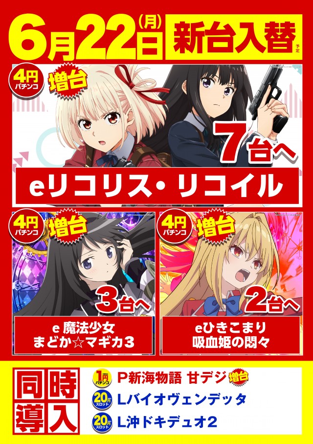 キスケPAO小坂店の最新情報画像