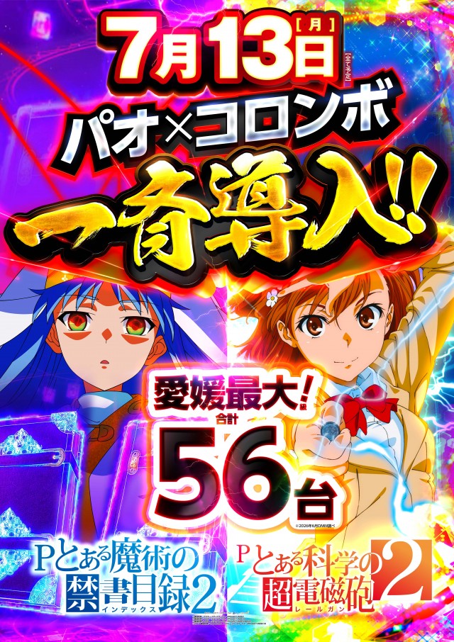 キスケPAO小坂店の最新情報画像