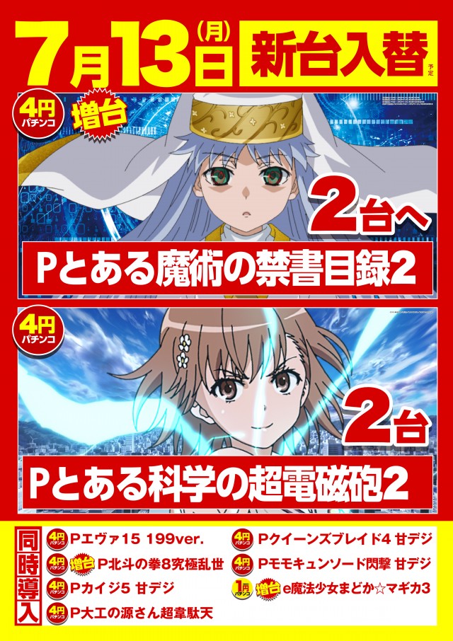 キスケPAO小坂店の最新情報画像