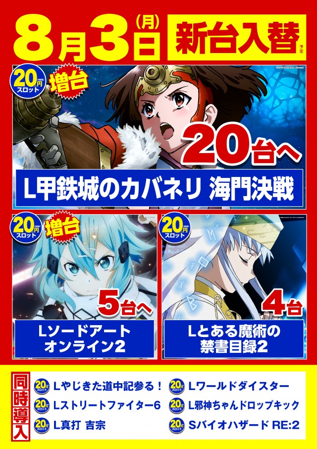 キスケPAO小坂店の最新情報画像