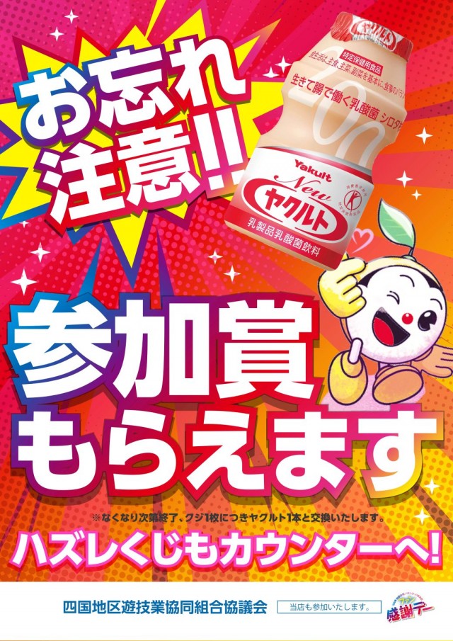 キスケPAO小坂店の最新情報画像
