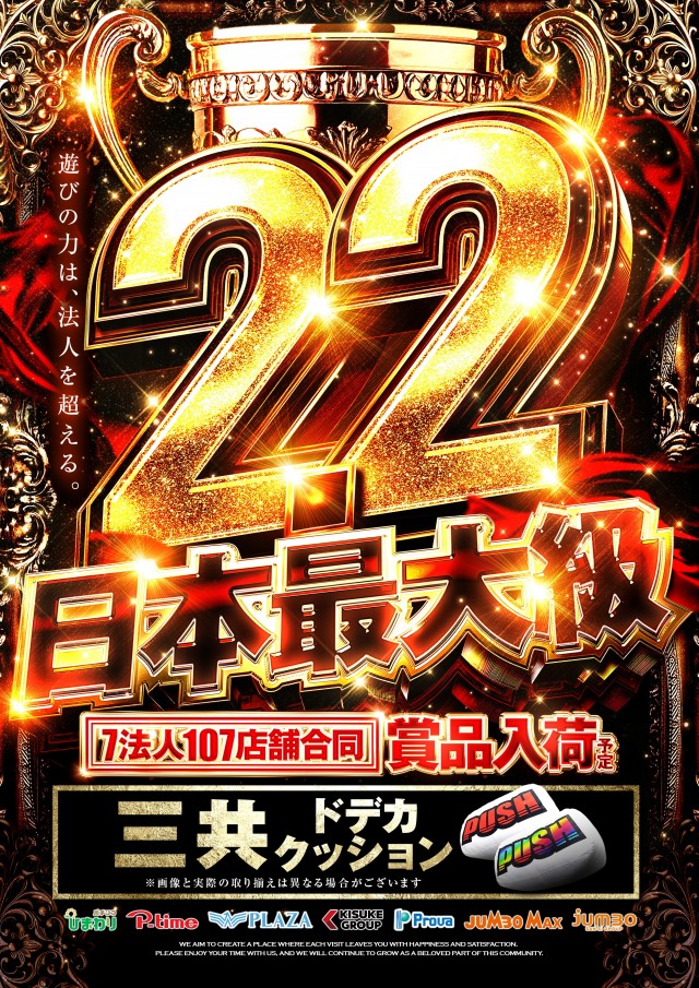 キスケPAO小坂店の最新情報画像