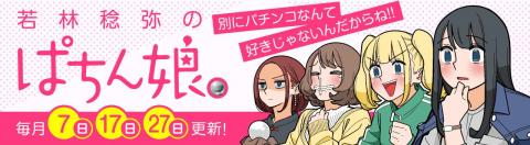 キスケPAO小坂店の最新情報画像