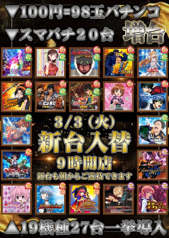 大盛銀天街の最新情報画像