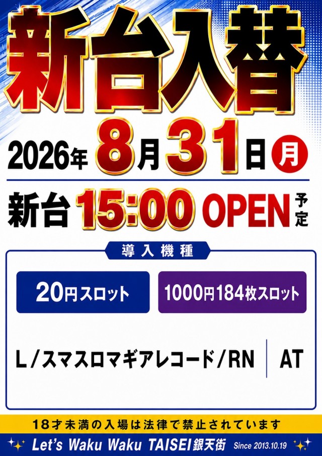 大盛銀天街の最新情報画像