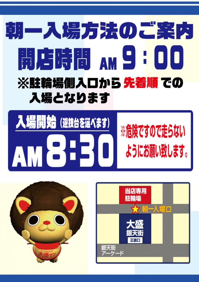 大盛銀天街の最新情報画像