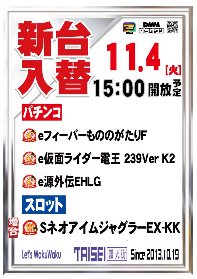 大盛銀天街の最新情報画像