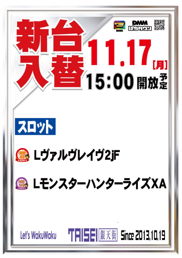 大盛銀天街の最新情報画像