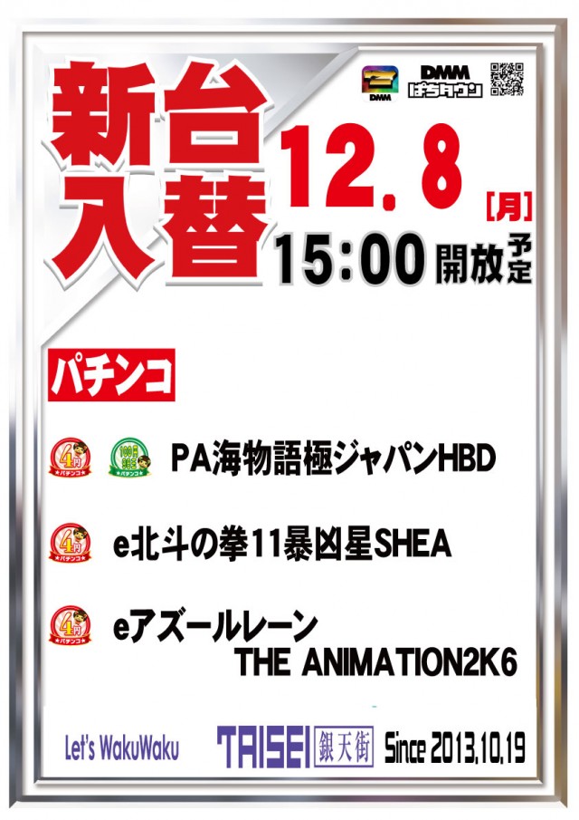 大盛銀天街の最新情報画像