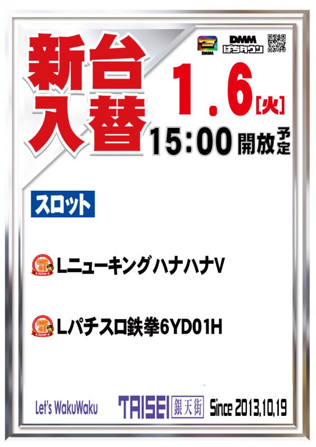 大盛銀天街の最新情報画像