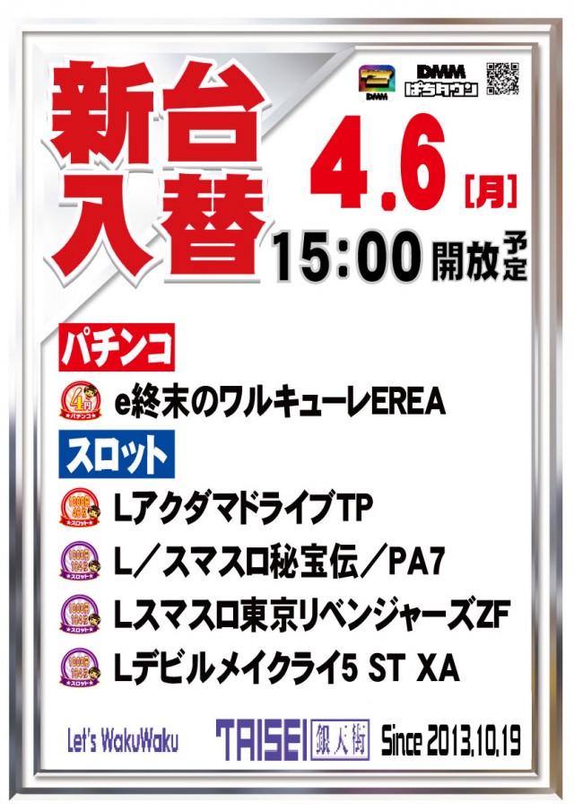 大盛銀天街の最新情報画像