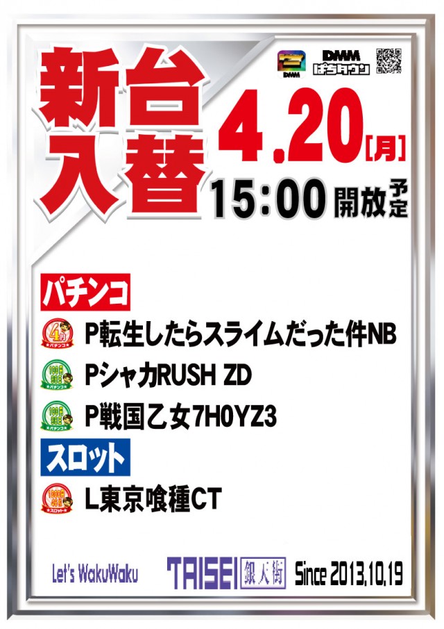大盛銀天街の最新情報画像