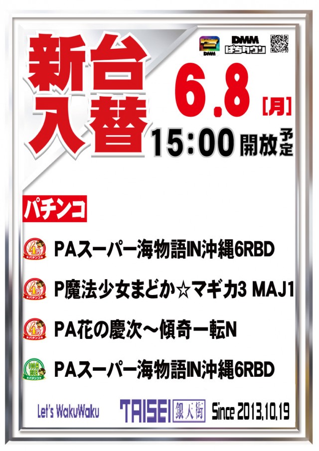 大盛銀天街の最新情報画像