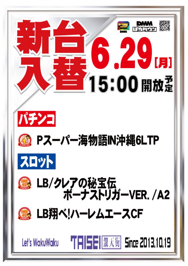大盛銀天街の最新情報画像