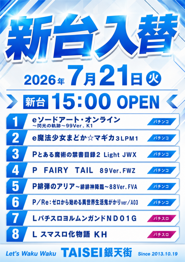 大盛銀天街の最新情報画像