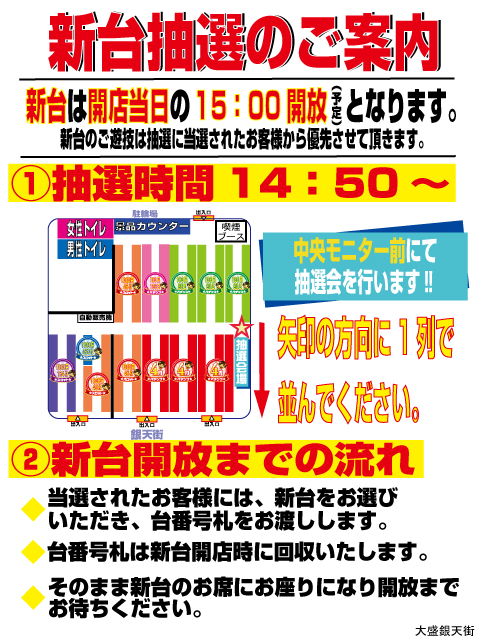 大盛銀天街の最新情報画像