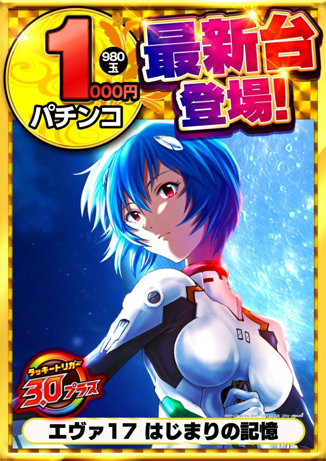 キスケPAO東雲店の最新情報画像