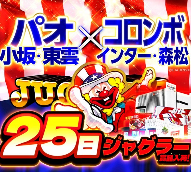 キスケPAO東雲店の最新情報画像