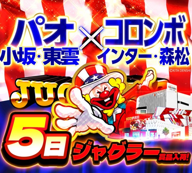 キスケPAO東雲店の最新情報画像