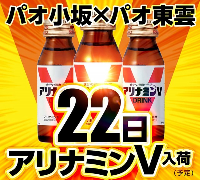 キスケPAO東雲店の最新情報画像