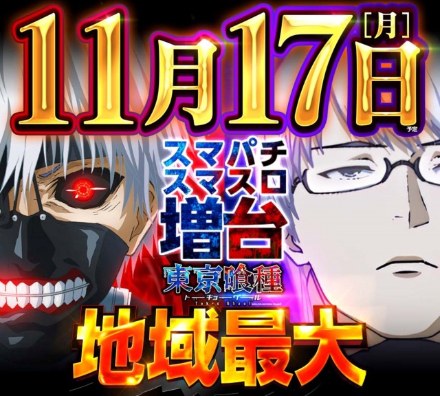 キスケPAO東雲店の最新情報画像