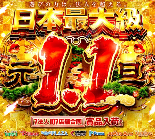 キスケPAO東雲店の最新情報画像